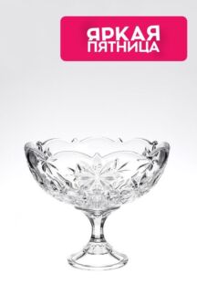 Конфетница хрустальная на ножке Perseus-nova Crystalite Bohemia