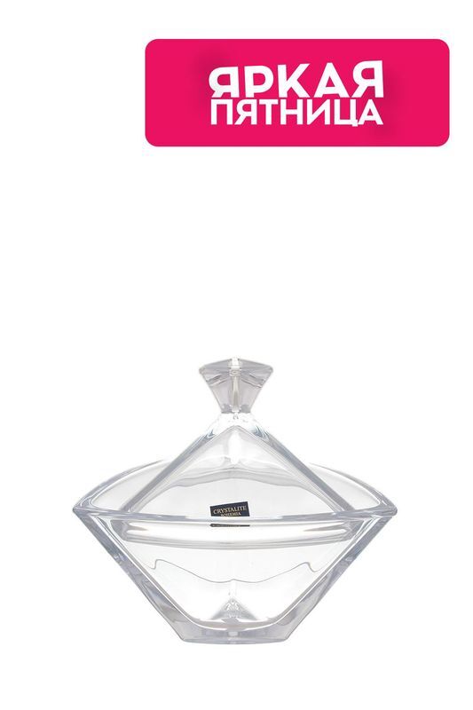 Конфетница хрустальная с крышкой Triangle Crystalite Bohemia фото 1