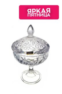 Конфетница хрустальная на ножке с крышкой Pinwheel Crystalite Bohemia