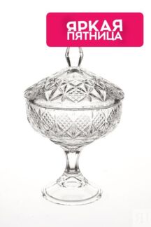 Конфетница на ножке с крышкой хрустальная Sirius-nova Crystalite Bohemia