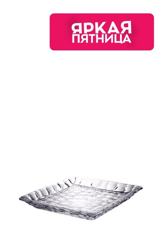 Блюдо для фруктов хрустальное Marble Crystalite Bohemia фото 1