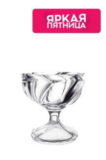 Конфетница хрустальная на ножке Macao Crystalite Bohemia