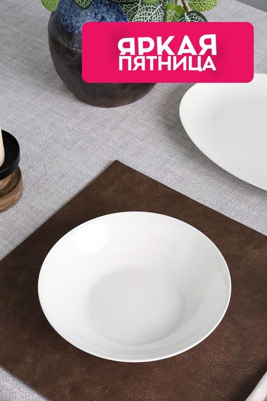 Тарелка суповая Allseasons 21maison фото 1