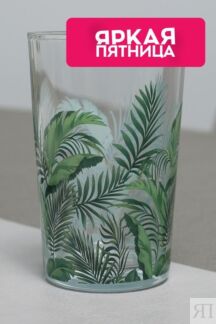 Стакан с принтом Acqua Foliage COINCASA