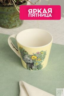 Кружка из фарфора Слоник Maxwell & Williams