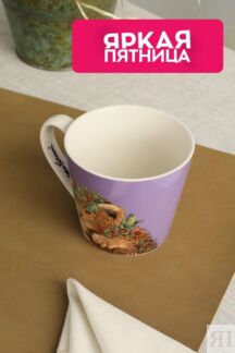 Фарфоровая кружка Марини Ферлаццо Maxwell & Williams
