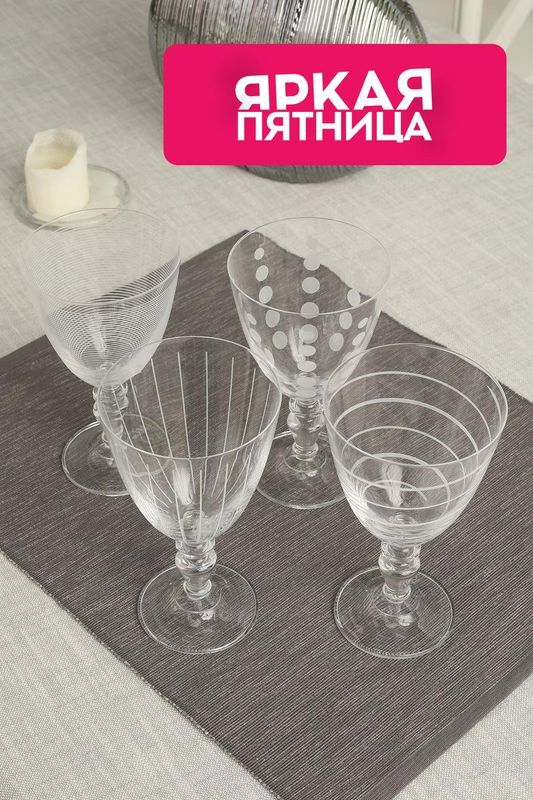 Набор бокалов 4 шт. Kitchen Craft фото 1