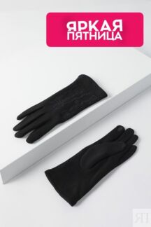 Перчатки со стразами Auranna