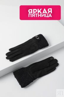 Комбинированные перчатки Auranna