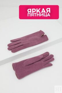 Перчатки однотонные Mellizos