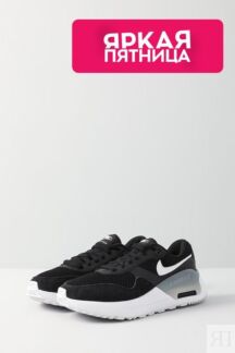 Кроссовки Air Max Systm Nike