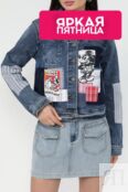 Куртка джинсовая с нашивкой Микки Маус Desigual фото 1