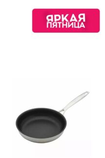 Сковорода Nonstick Clad Swiss Diamond
