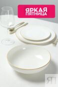 Салатник фарфоровый Elegance 21maison фото 1