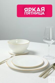 Тарелка фарфоровая десертная Elegance 21maison