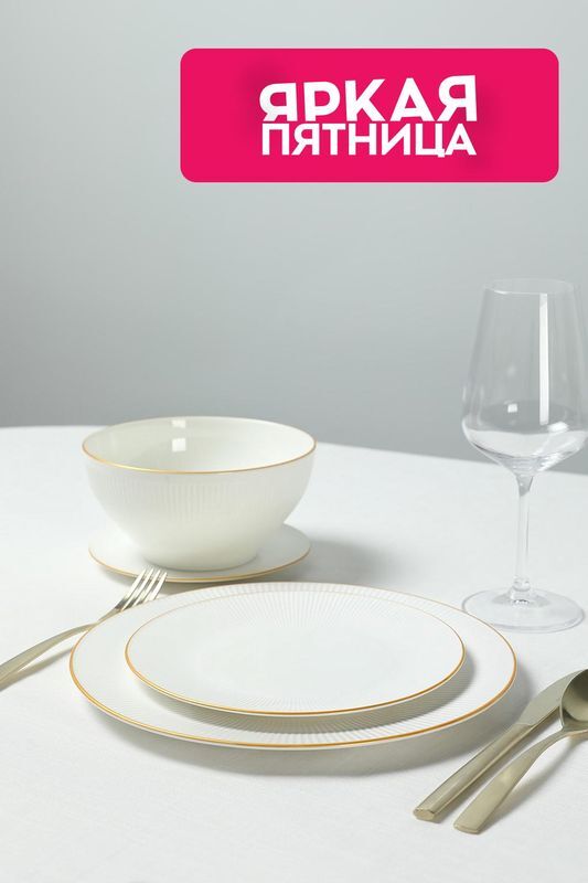 Тарелка фарфоровая десертная Elegance 21maison фото 1