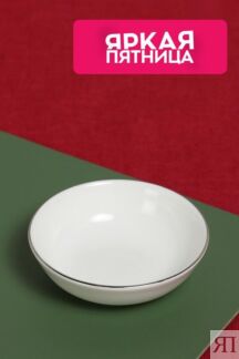 Соусник фарфоровый Allseasons Platinum 21maison