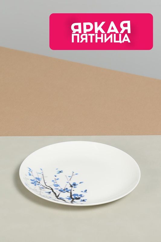 Тарелка фарфоровая десертная Blue Sakura 21maison фото 1
