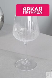 Бокал для коктейля Timeless Rcr