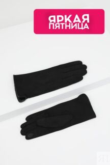 Перчатки Auranna