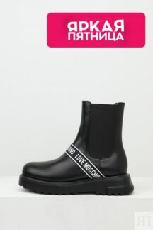 Полусапоги челси кожаные Love Moschino
