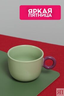 Чашка фарфоровая Creative в подарочной упаковке Easy Life