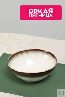 Салатник фарфоровый с принтом Nuances Easy Life