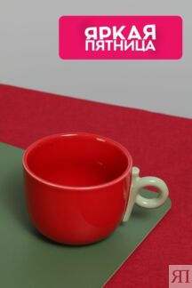 Чашка фарфоровая Creative в подарочной упаковке Easy Life