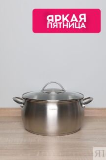 Кастрюля со стеклянной крышкой Linda, 6 л Nadoba