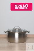Кастрюля со стеклянной крышкой Linda, 6 л Nadoba фото 1