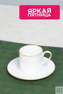 Чашка с блюдцем фарфоровая Elegance 21maison