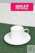 Чашка с блюдцем фарфоровая Elegance 21maison фото 1