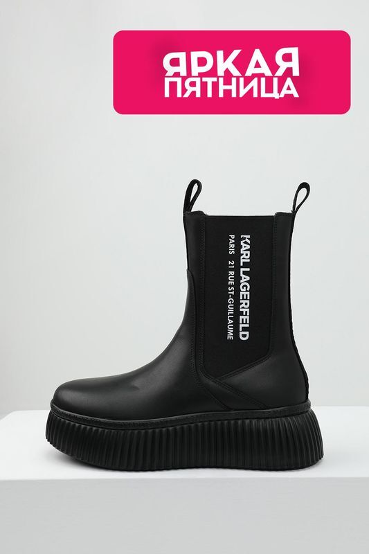 Полусапоги челси кожаные Karl Lagerfeld фото 1