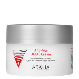 Разглаживающий крем с ДМАЭ и гиалуроновой кислотой Anti-Age DMAE Cream
