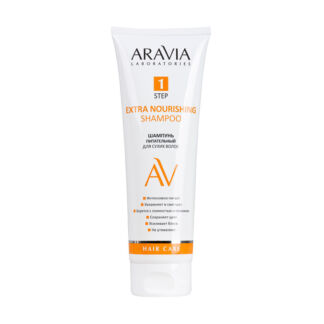 Шампунь питательный для сухих волос Extra Nourishing Shampoo, 250 мл