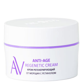 Крем регенерирующий от морщин с ретинолом Anti-Age Regenetic Cream, 50 мл