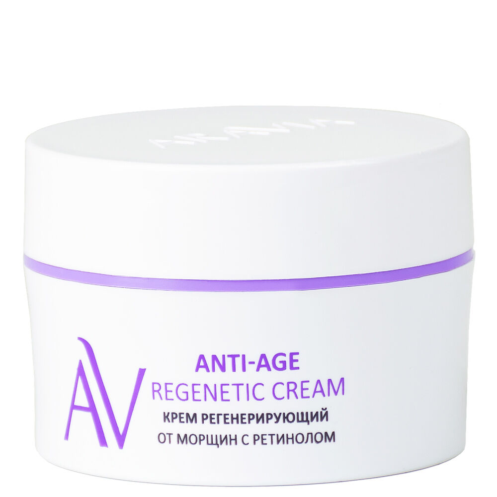 Крем регенерирующий от морщин с ретинолом Anti-Age Regenetic Cream, 50 мл