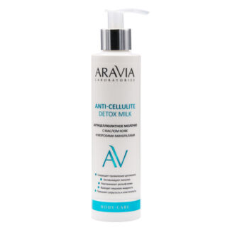 Антицеллюлитное молочко с маслом кофе и морскими минералами Anti-Cellulite
