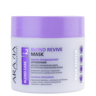 Маска-кондиционер оттеночная для осветленных волос Blond Revive Mask 300 мл