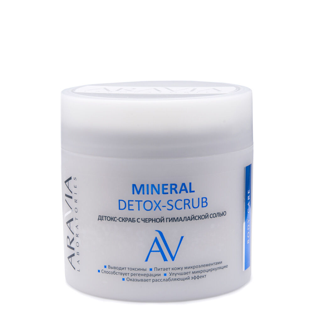 Детокс-скраб с чёрной гималайской солью MINERAL DETOX-SCRUB, 300 мл