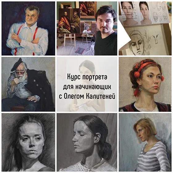 Курс портрета для начинающих фото 1