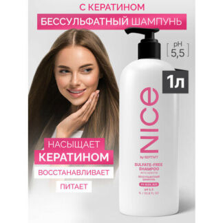 Шампунь NICE бессульфатный 1 л