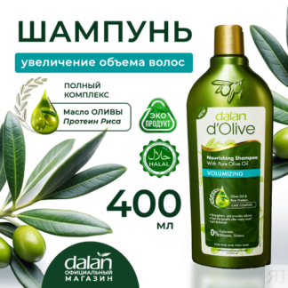 Шампунь для волос Dalan d'Olive "Дополнительный Объем и Сила", женский, муж