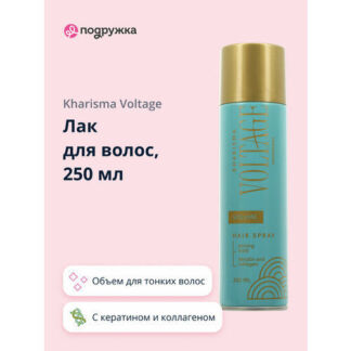 Лак для волос KHARISMA VOLTAGE PHYTO-KERATIN объем для тонких волос (с кера