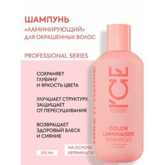 Шампунь для окрашенных волос Color Luminaiser «Ламинирующий» ICE Profession