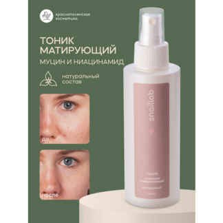 Тоник Краснополянская Косметика Snaillab, с муцином улитки и ниацинамидом,