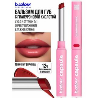 B.COLOUR PROFESSIONAL Бальзам для губ с оттенком, блеск CAPSULE 01 MY EUPHO