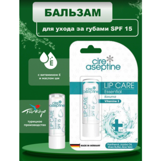Бальзам для губ SPF 15 увлажнение и защита от солнца Lip Care Balm Essentia