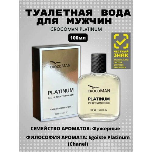 Туалетная вода CrocoMAN Platinum 100ml for men Delta Parfum фото 1