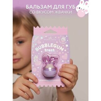 MIAMITATS Бальзам для губ увлажняющий детский Сute bubblegum MIAMITATS
